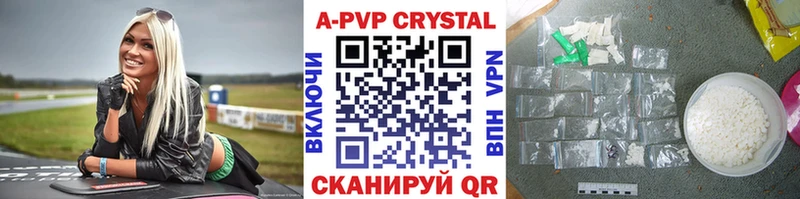 А ПВП Соль купить закладку Сенгилей