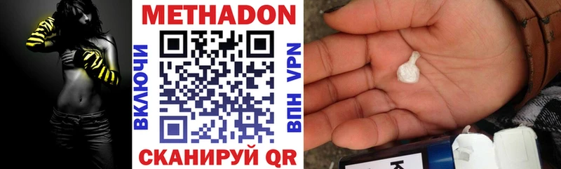 МЕТАДОН VHQ  что такое наркотик  Сенгилей 